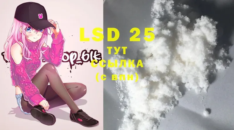 LSD-25 экстази ecstasy  кракен   Болхов 